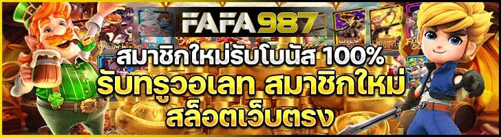 เว็บสล็อต