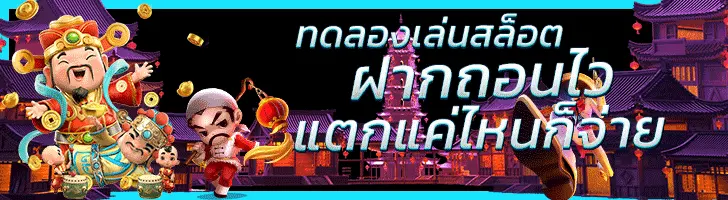 เว็บพนันauto